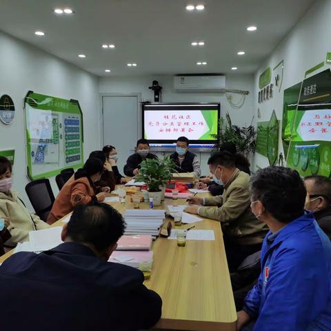 党员分类管理工作安排部署会