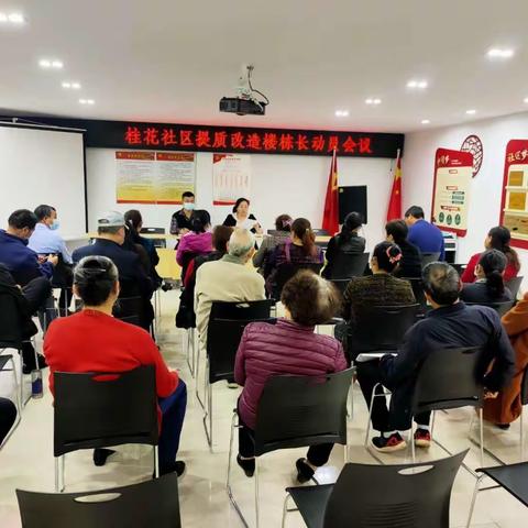 群策群力，共建美好社区