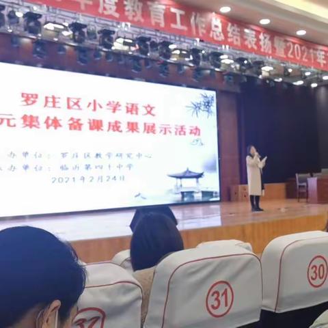 寒假大讲堂学习体会