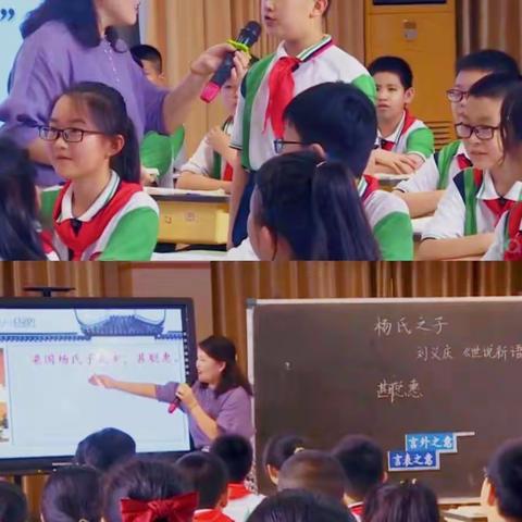 开学在即，研学先行——临沭县第三联盟观看临沂市第二次小学语文主题学习视域下“学习任务群”研讨会