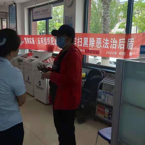 建行辽宁省分行盘锦建鑫支行“普及金融知识，守住钱袋子”宣传活动