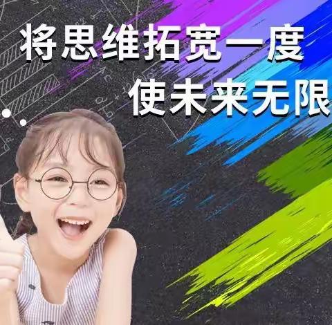 小海燕幼儿园特色班——全脑课程