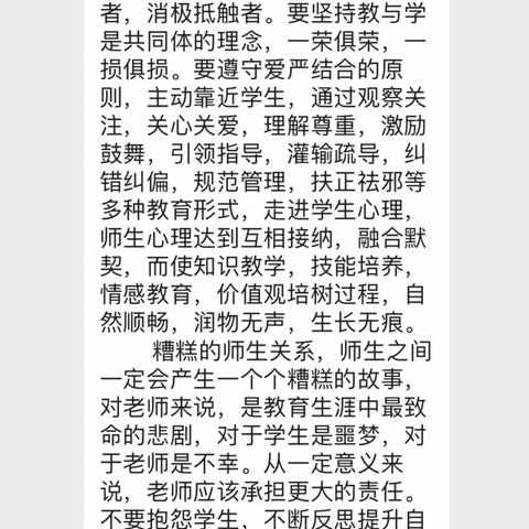 营造和谐师生关系，打造激情课堂——美高一英语组教研活动