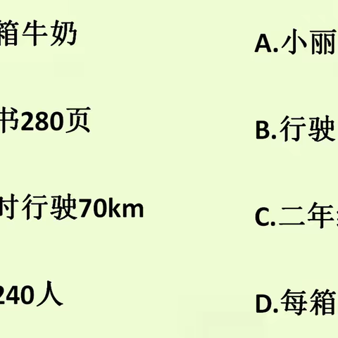 连乘解决问题课堂实录（三下）