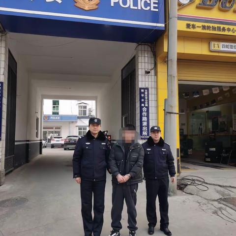 合成作战中心助力合作路派出所成功抓获一名外省上网逃犯