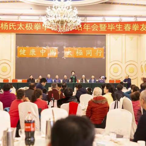 知然……李忠的美篇                                     —友谊的年会，拳友的聚会