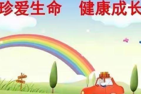 旺岭小学2020年安全教育工作致家长一封信