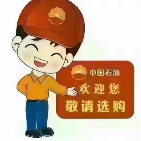 中国石油四川甘孜销售分公司丹巴美人谷加油站欢迎您的到来!