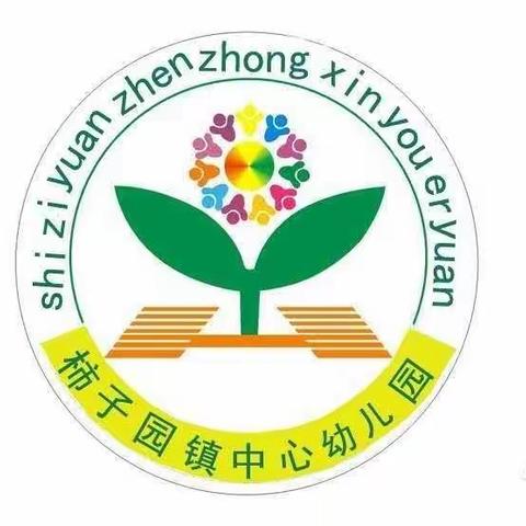 皑皑白雪美，浓浓爱幼情——柿子园中心幼儿园扫雪破冰在行动！