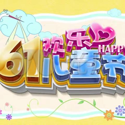 2023 年北海市银海区银滩镇龙潭小学新队员入队仪式暨庆“六一”文艺汇演