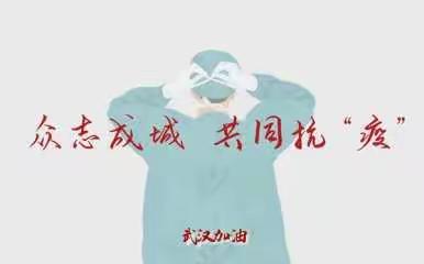 疫情防控不懈怠，居家学习不放松，宛田民族学校在行动！