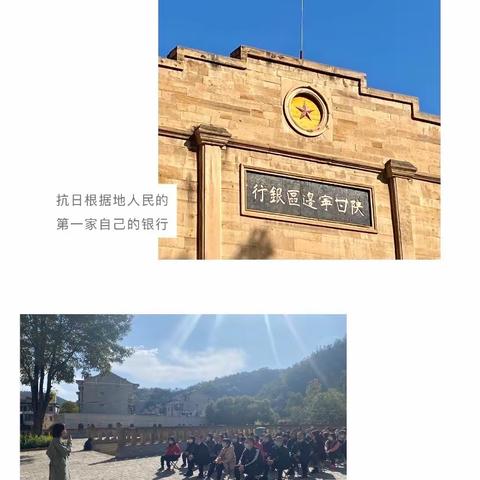 走进革命圣地，传承延安精神——农行贵阳分行2020年纪检干部党性提升专题培训班宣传小报（10月14日）