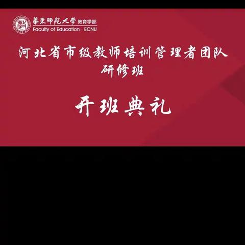《共交流，促成长》——2022市级教师培训者省外研修