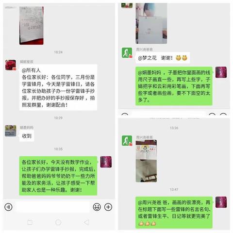 抗击疫情，感恩父母，坚持学习————【新小】一年级停课不停学活动剪辑