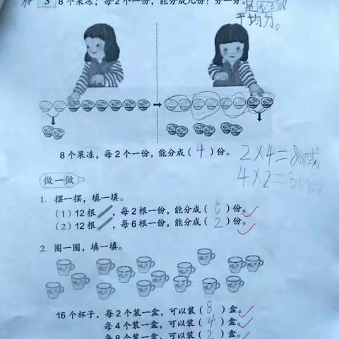 周圣涵  2020年2月17日作业