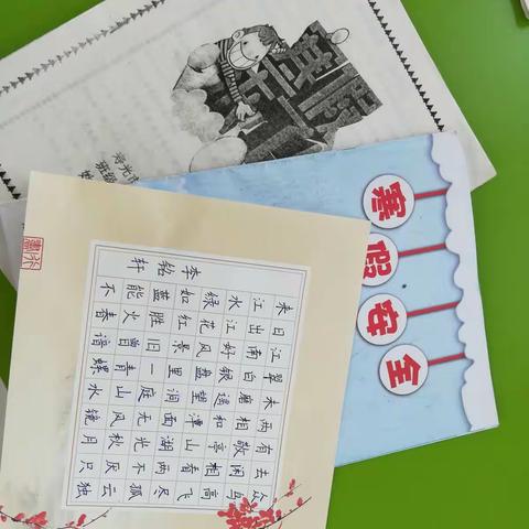 评比、学习，为了更快地进步！——四年级寒假作业展评
