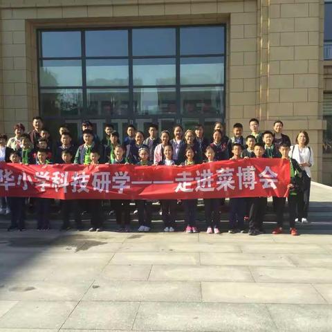 春光正好，研学路上——凤华小学六年级研学之旅