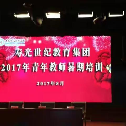 梁祝君老师:家校沟通技巧交流