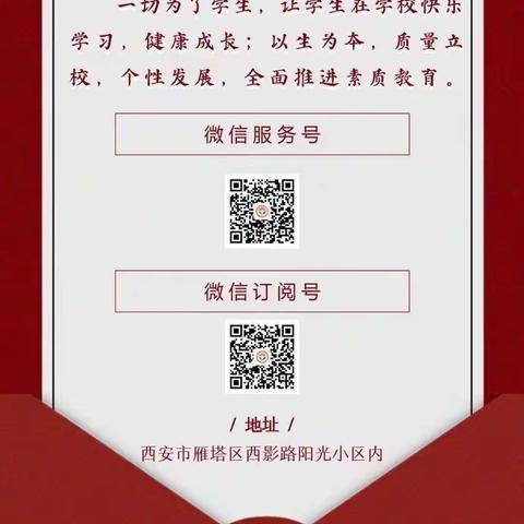 疫情防控告家长书