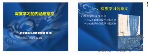 夏日炎炎，自我充电——“深度学习”学习体会