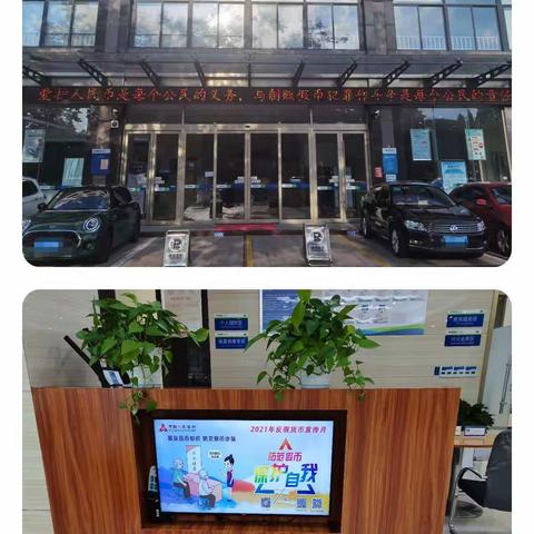 金融标准，为民利企——渤海银行盐城分行开展反假货币宣传活动