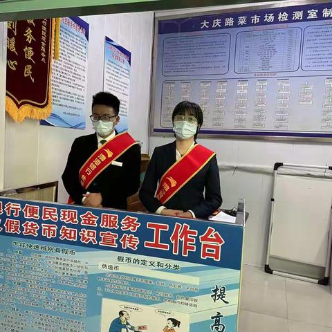 普及金融知识 贴心便民服务--渤海银行盐城分行走进大庆路菜场开展现金便民服务