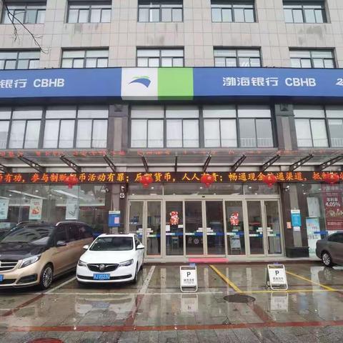 渤海银行盐城分行开展“3·15消费者权益保护日”现金宣传活动