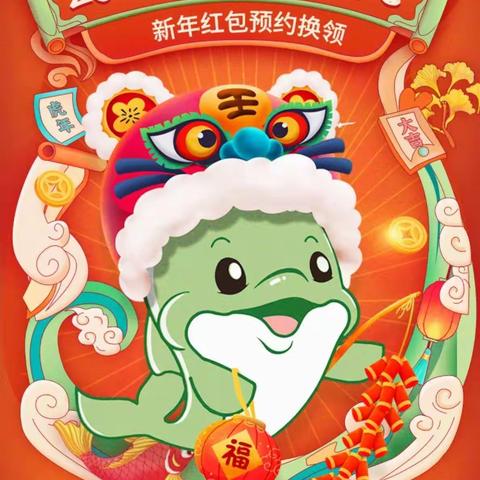 渤海银行新年红包封免费送 还能兑换新钱！