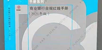 泌阳支行学习《内部控制手册》