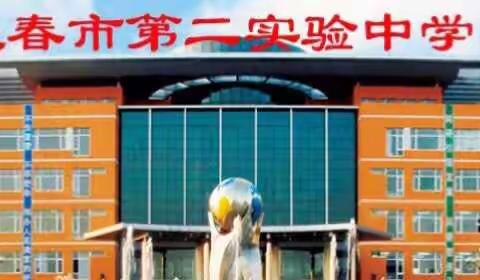 2017年1月19日    长春市第二实验中学    高二五班 网上云课学习