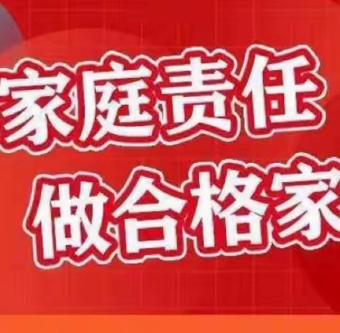 履家庭责任 做合格家长---三彩幼儿园关于开展全国家庭教育宣传周活动的通知