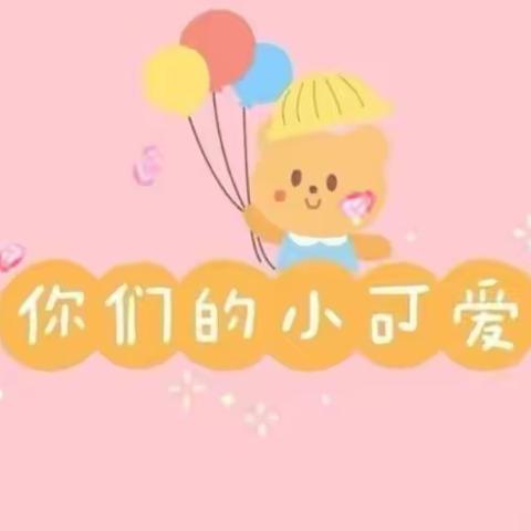 星光幼儿园（锦绣园）小一班第五周精彩回顾！