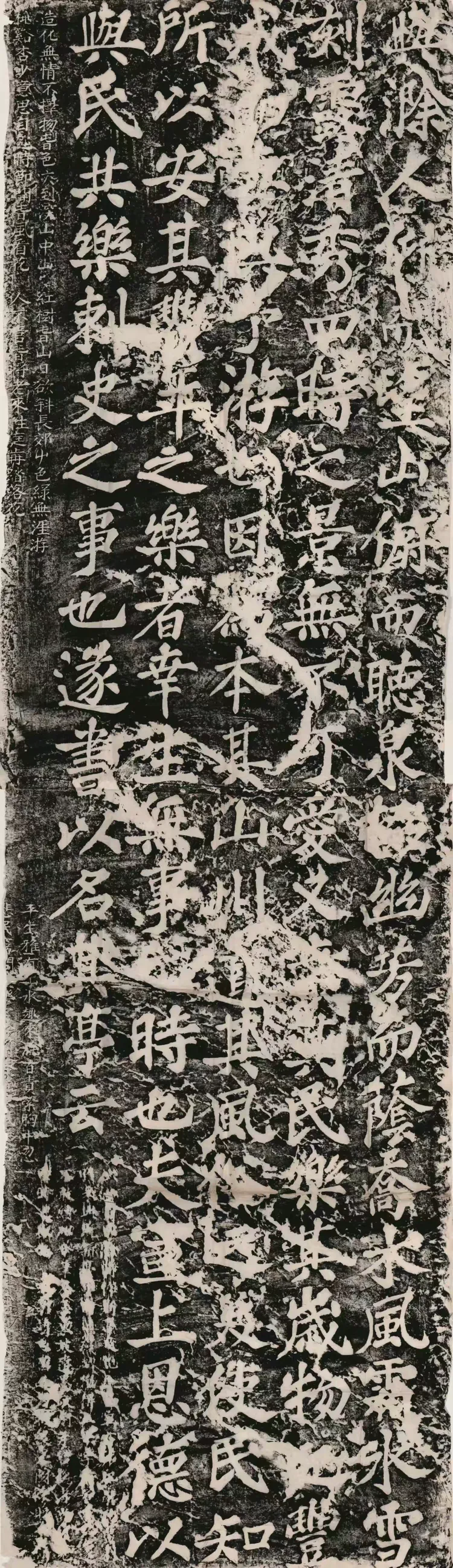 苏轼大楷《丰乐亭记》