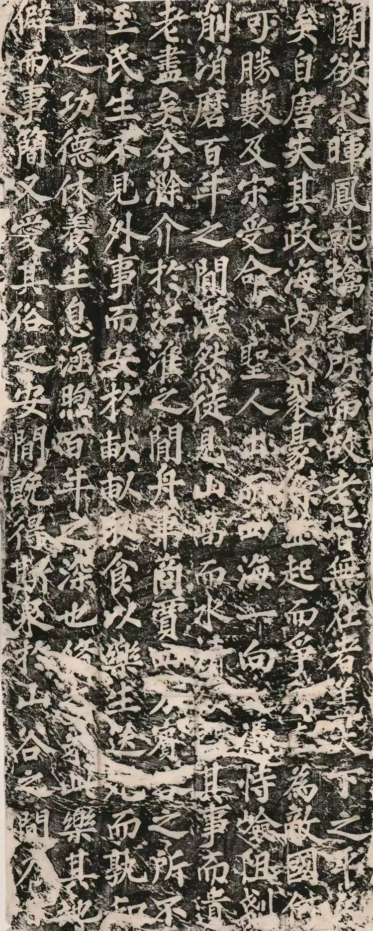 苏轼大楷《丰乐亭记》