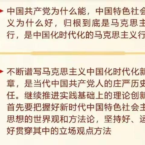 七台河分行直属党委“党的二十大报告”学习微课堂   2022年第9期