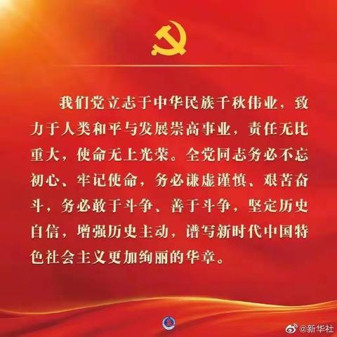 七台河分行直属党委“二十大”精神学习微课堂     2022年第一期