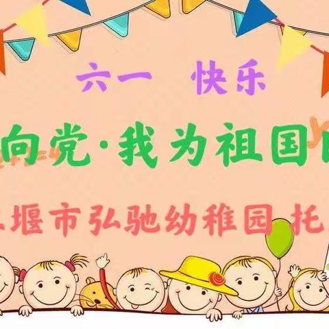 童心向党，我为祖国比个心❤️