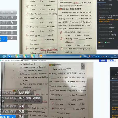 春暖花开，一路向前——郯城县第三实验小学南校区五六年级第六周线上教学记