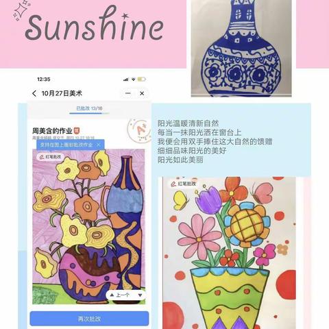 疫情无情人有情，线上教学重实效