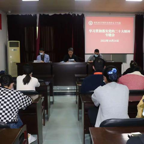 【党建赋能·赶考亮卷】合川区小沔中心卫生院宣传学习贯彻党的二十大精神