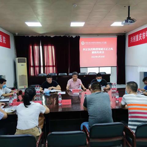 小沔中心卫生院开展2022年纠正医药购销领域和医疗服务中不正之风廉洁谈话会