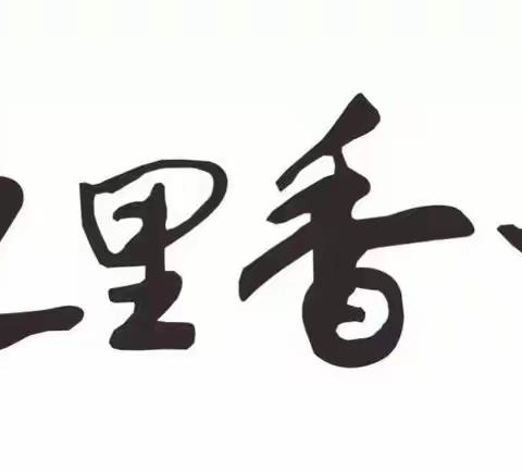 [九里香堤物业]北麓国际城A区2022年6月工作简报