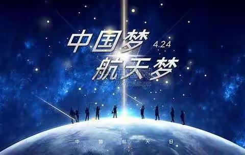 【胜利小学】“中国航天梦”美术创作活动纪实
