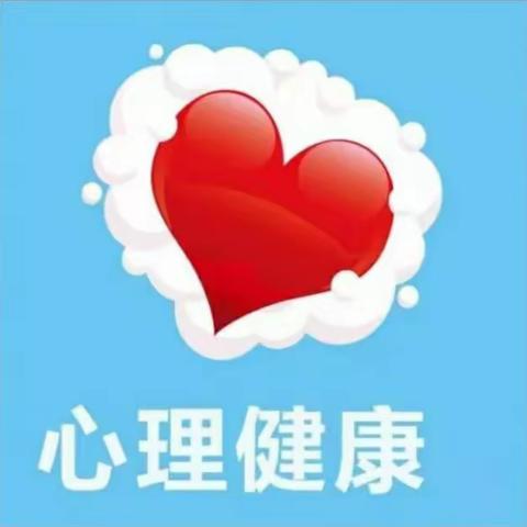 东湾中心校东湾小学心理课程建设之小学生的目标感