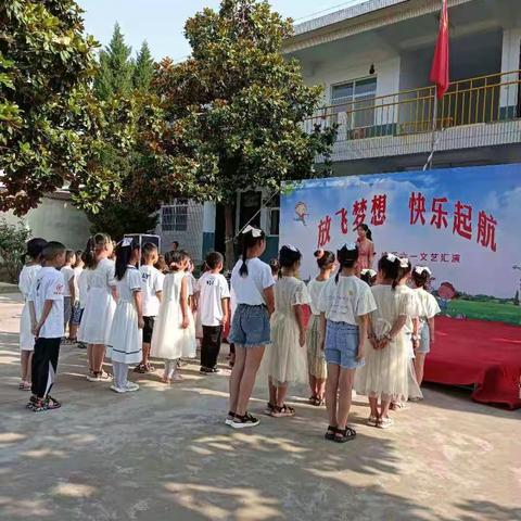 放飞梦想   快乐启航——北元小学快乐六一文艺汇演