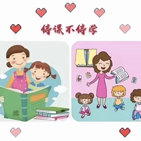 “快乐宅在家 ，同心抗疫情”——单县龙王庙镇红太阳幼儿园