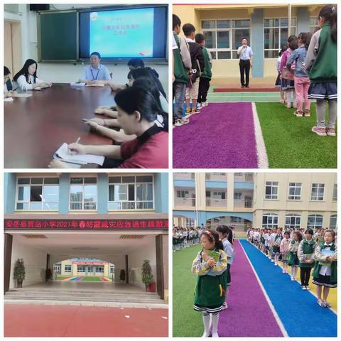 防震演练，安全同行——岳阳镇小学贾岛校区举行防震减灾应急逃生疏散演练