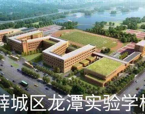 💃假期不停学，居家不停练🏃🏻—薛城区龙潭实验学校体育寒假作业📣