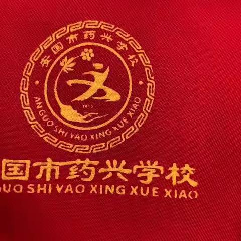 药兴学校观音堂小学志愿者在行动