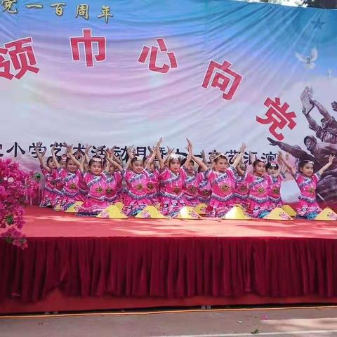 为了孩子的笑脸，——观音堂小学艺术活动月暨六一文艺汇演
